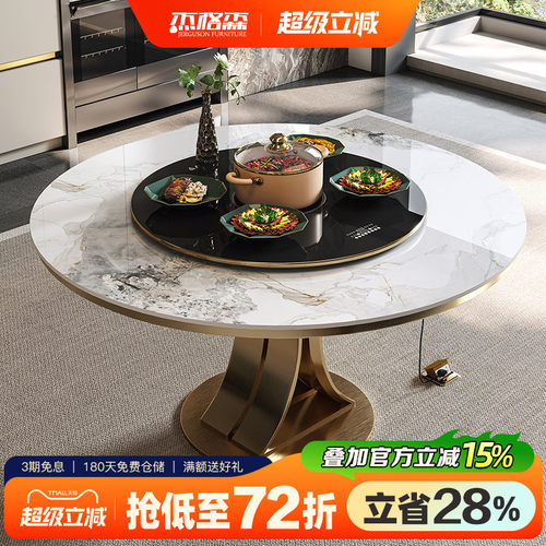 杰格森暖菜转盘抗菌岩板