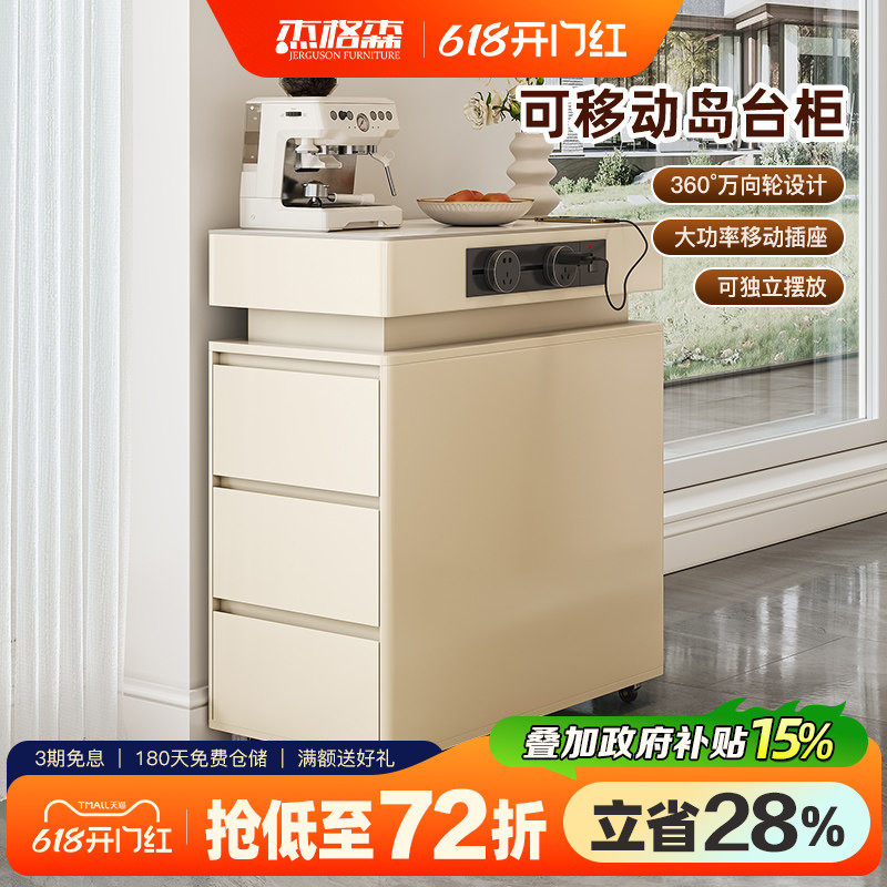 岛台柜单柜家用可移动独立窄岛台现代简约小户型岩板餐桌收纳边柜