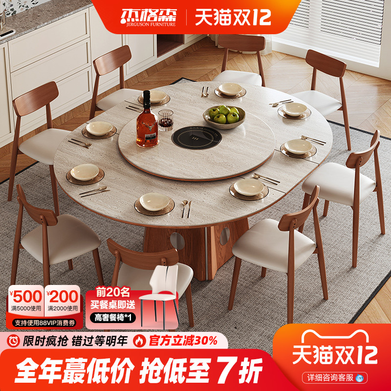 杰格森伸缩餐桌带电磁炉可变圆形