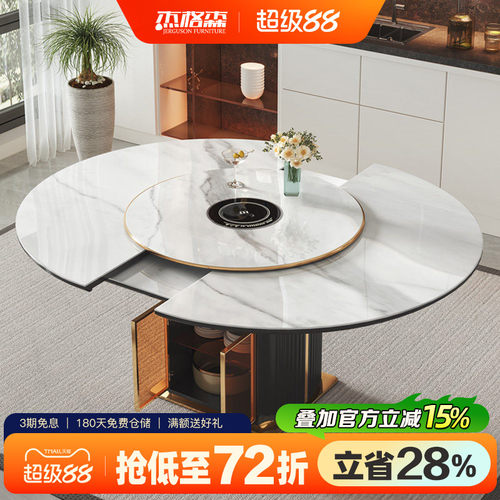 杰格森可伸缩设计岩板暖菜转盘