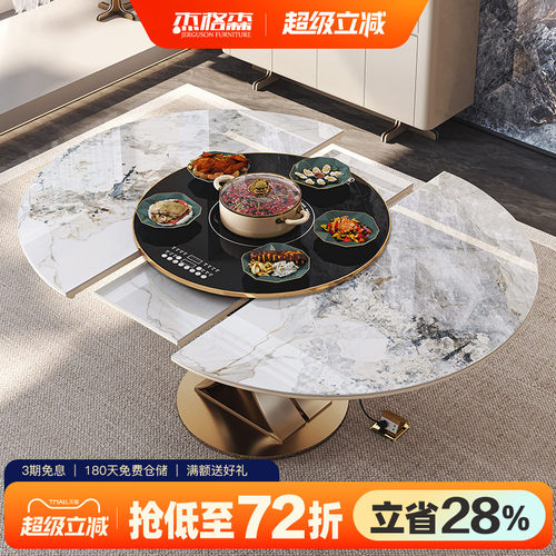 杰格森伸缩暖菜板电磁炉餐桌