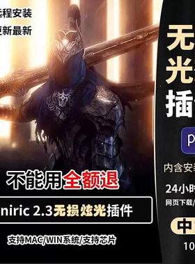 PS无损炫光发光晕Oniric Glow Generator 2.3辉光插件2025win/Mac