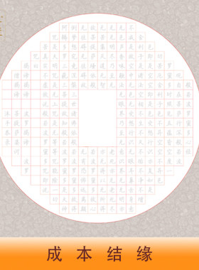 【必经之路】成本结经典练字帖