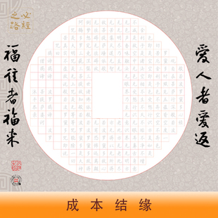 【必经之路】成本结经典练字帖