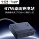 公牛魔盒插座USB快充氮化镓快充67W手机快充小插排插接线板1.5米