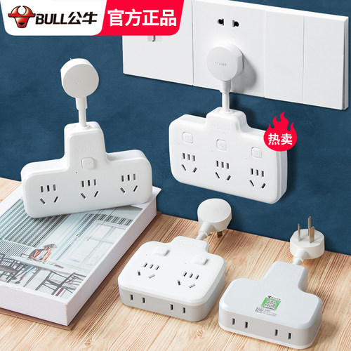 公牛插座转换器多功能插排宿舍用一转二三扩展孔位插头插线板插板