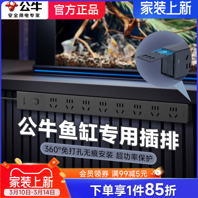 公牛鱼缸插座pdu插排机柜排插线板桌面桌下防雷排插接线板电竞