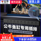 公牛鱼缸插座pdu插排机柜排插线板桌面桌下防雷排插接线板电竞