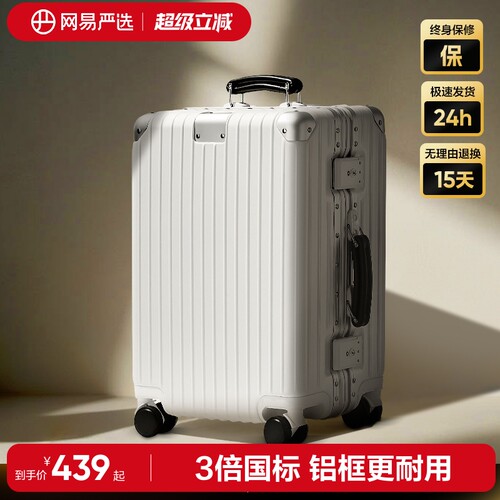 纯PC用不坏铝框PC拉杆箱