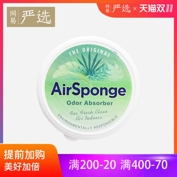 网易严选 美国制造 除甲醛空气净化剂 227g 天猫优惠券折后￥39包邮（￥49-10）