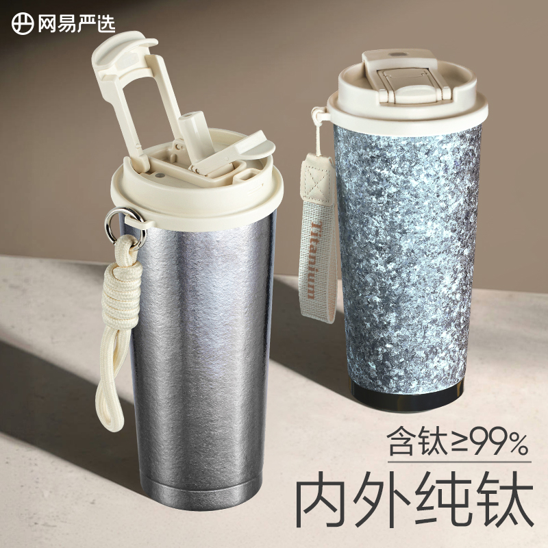 网易严选纯钛保温杯高颜值送礼物