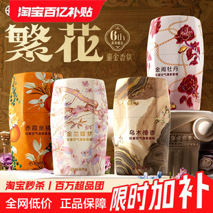 网易严选香薰家用空气清新剂香氛厕所卫生间持久神器去浴室内异味