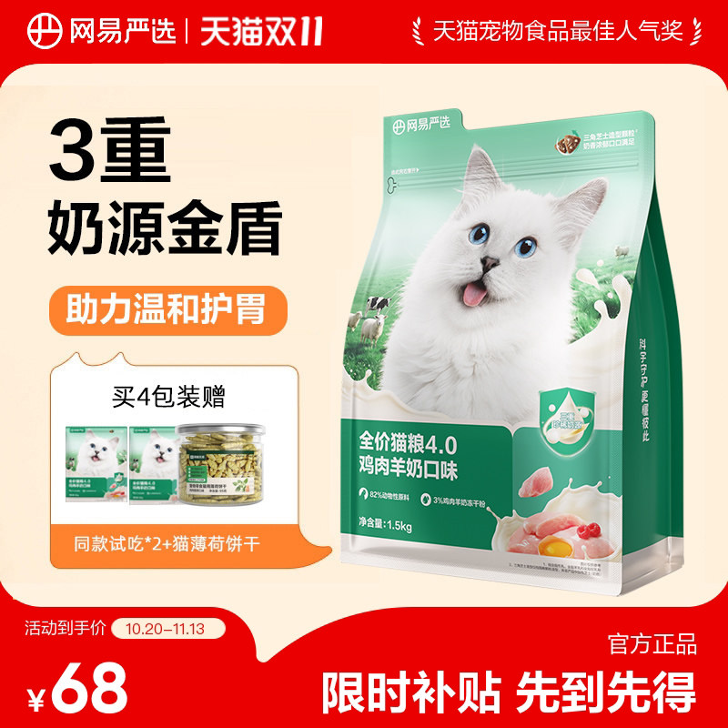 增肥发腮营养鲜肉猫粮