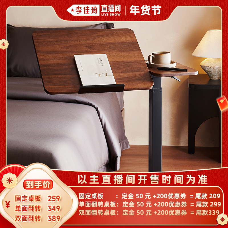 【李佳琦年货预售生活节】网易严选床边桌升降电脑桌家用办公桌,住宅家具,移动边几/推车,淘宝优惠券,粉丝福利购,淘宝优惠卷