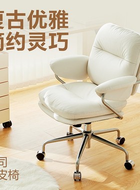 【达人推荐】网易严选吐司小皮椅真皮转椅子舒适电脑椅家用