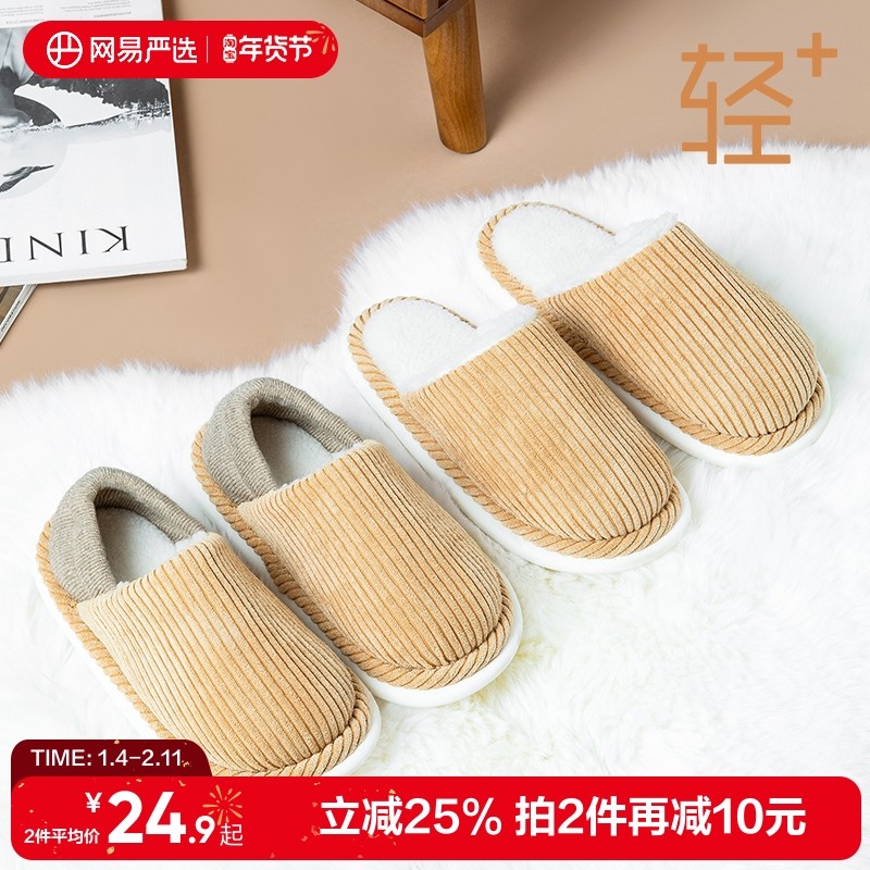 网易严选棉拖鞋女款秋冬季新款保暖情侣家居室内防滑包跟居家男士,居家布艺,居家棉拖/棉鞋,淘宝优惠券,粉丝福利购,淘宝优惠卷