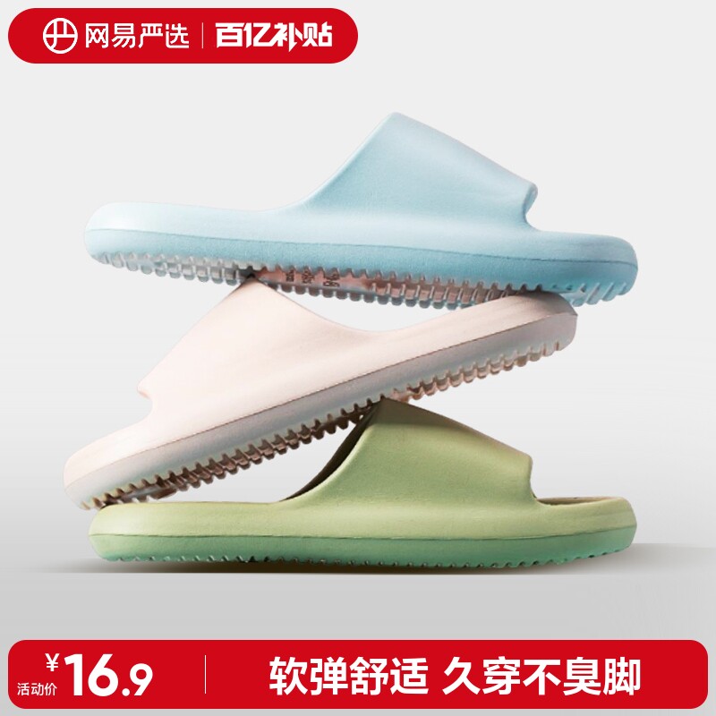 网易严选拖鞋女2025夏季室内防臭软底浴室洗澡舒适居家凉拖男家用