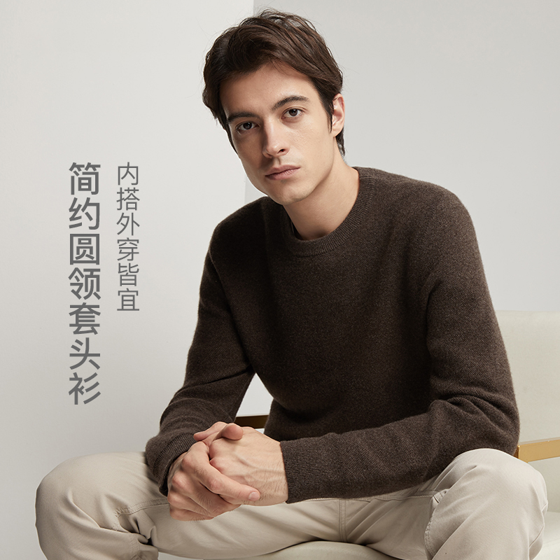 网易严选100%山羊绒毛衫男式无缝一体圆领加厚套头长袖打底羊绒衫在类目 男装, 羊绒衫, 羊绒套衫中 - 来自Buy2taobao.com提供专业的淘宝代购服务