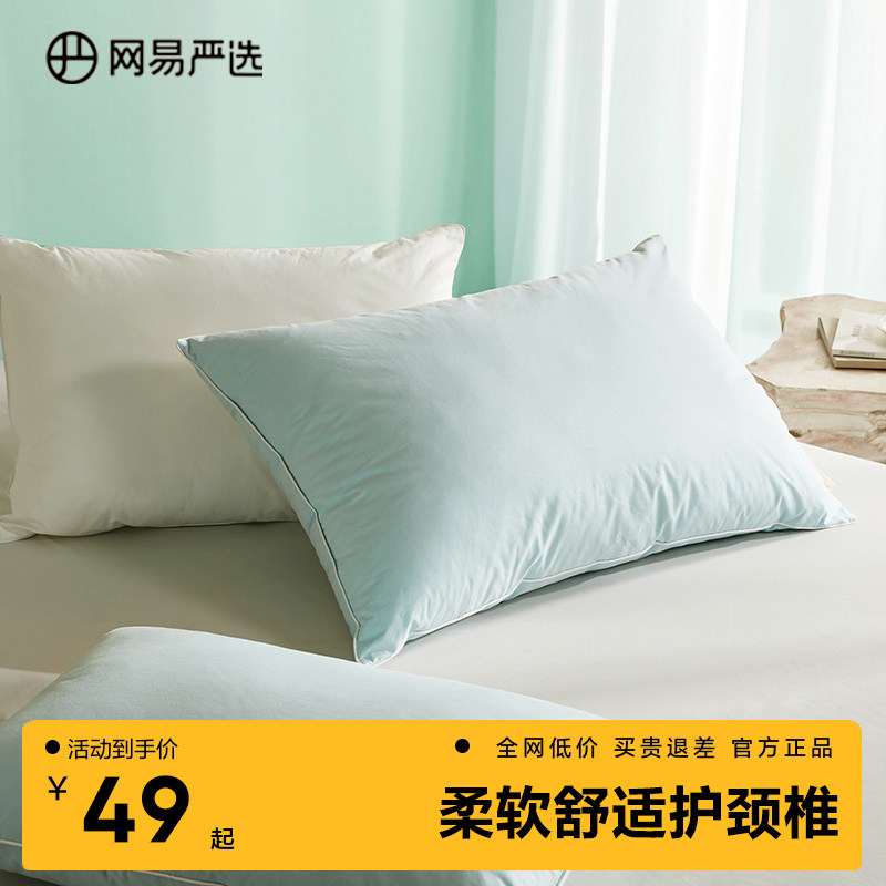 网易严选枕头枕芯单人学生宿舍护颈椎助睡眠阻螨抗菌可水洗懒人枕