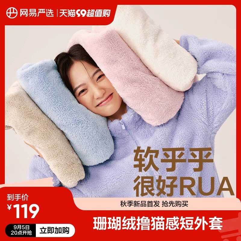 网易严选摇粒绒外套女情侣厚款外套2023秋季新款抓绒衣防风上衣男使用感如何?
