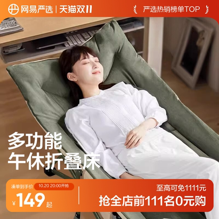 网易严选午休折叠床单人床办公室午睡神器躺椅睡觉行军小床陪护床