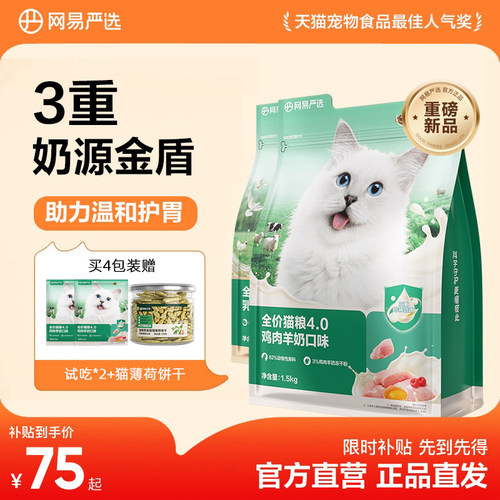 增肥发腮营养鲜肉猫粮