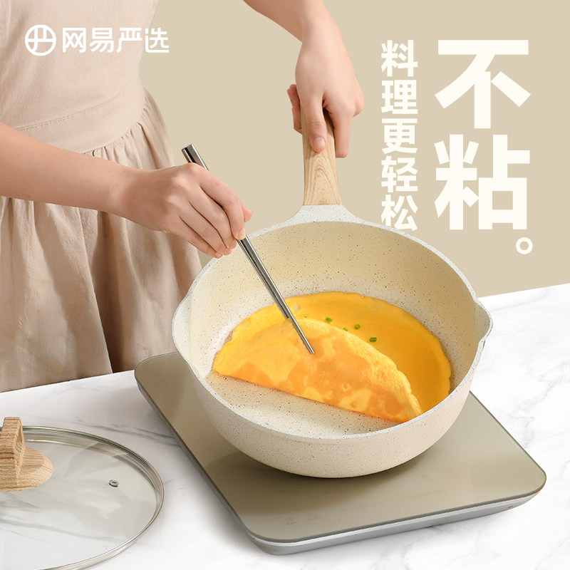 网易严选麦饭石涂层不粘锅电磁炉专用平底锅煎锅家用炒菜锅燃气灶高性价比高么？