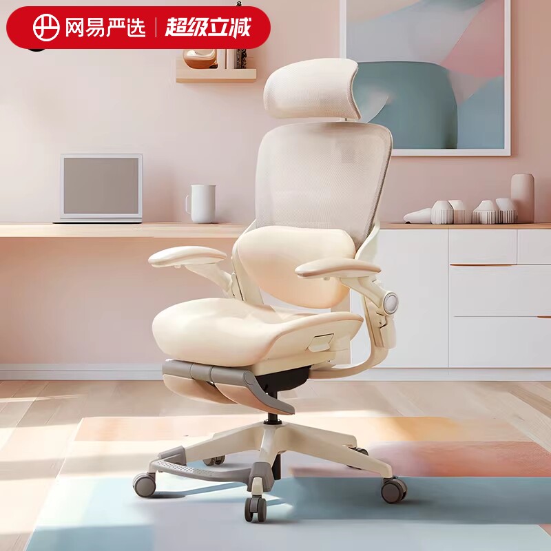 网易严选女神椅人体工学椅子舒适电脑椅小个子电竞椅办公家用久坐