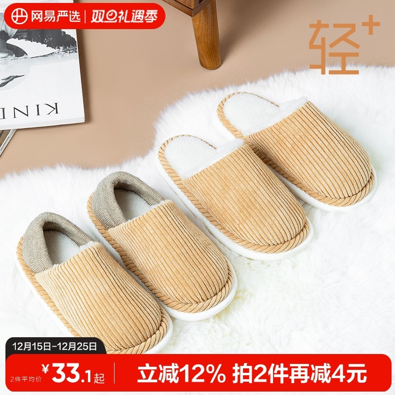 网易严选棉拖鞋女款秋冬季新款保暖情侣家居室内防滑包跟居家男士