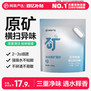 网易严选净味原矿猫砂膨润土除臭无尘钠基矿猫砂结团 百亿补贴