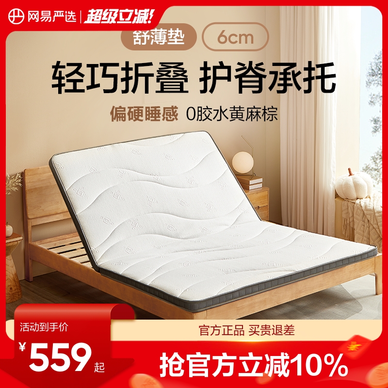 网易严选乳胶床垫可折叠学生儿童