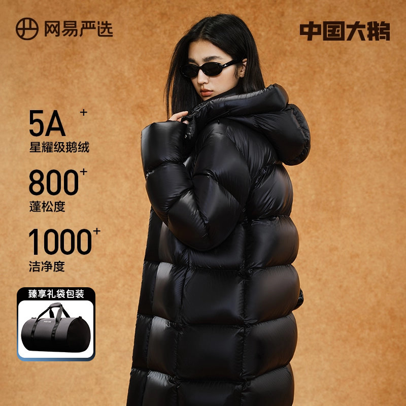 网易严选中国大鹅羽绒服女长款大被子95鹅绒服连帽350g厚羽绒女,女装/女士精品,羽绒服,淘宝优惠券,粉丝福利购,淘宝优惠卷