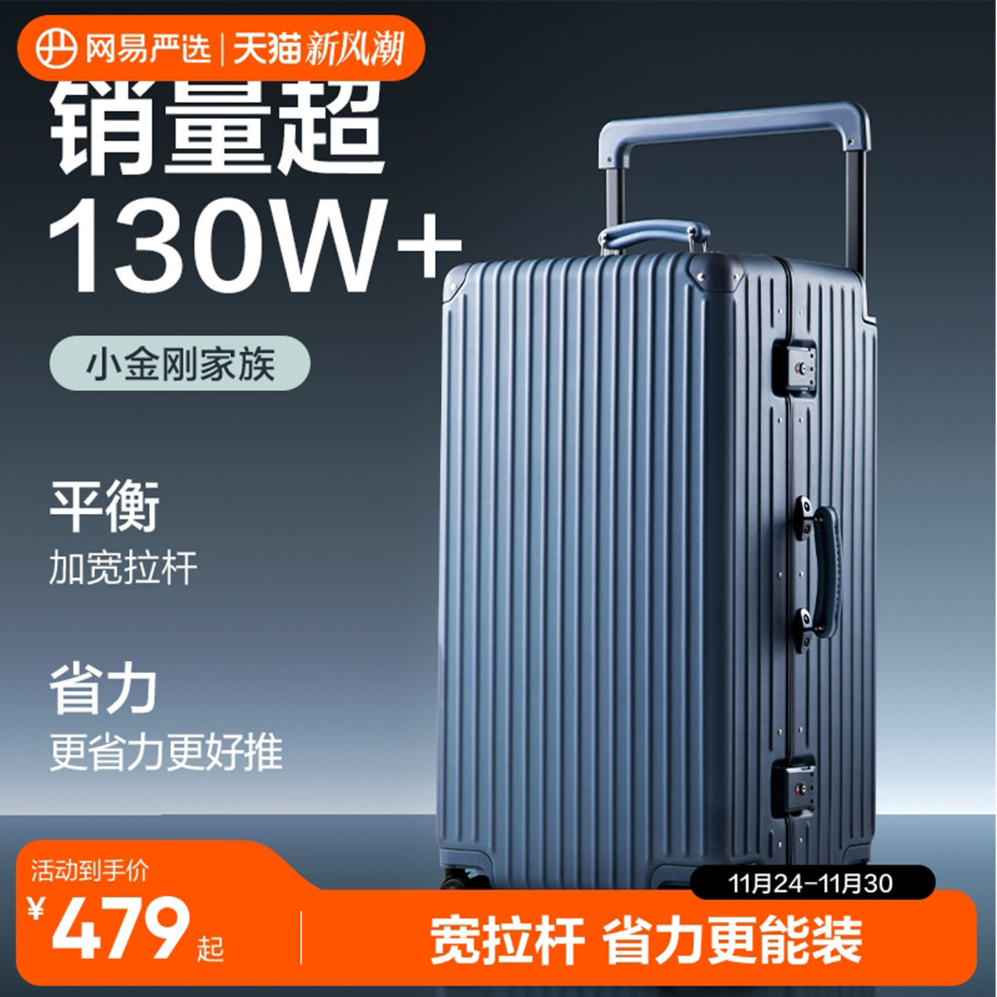 网易严选金刚宽拉杆行李箱20寸登机箱密码皮箱拉杆箱大容量旅行箱