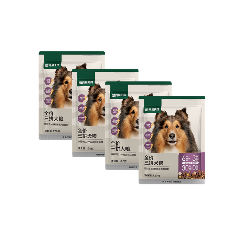网易严选天成三拼冻干犬粮大中小型犬狗粮试吃装120g*4袋使用感如何?