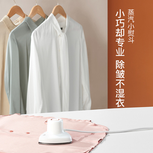 宿舍熨烫除皱烫衣旅行神器 网易严选手持家用蒸汽小熨斗mini便携式