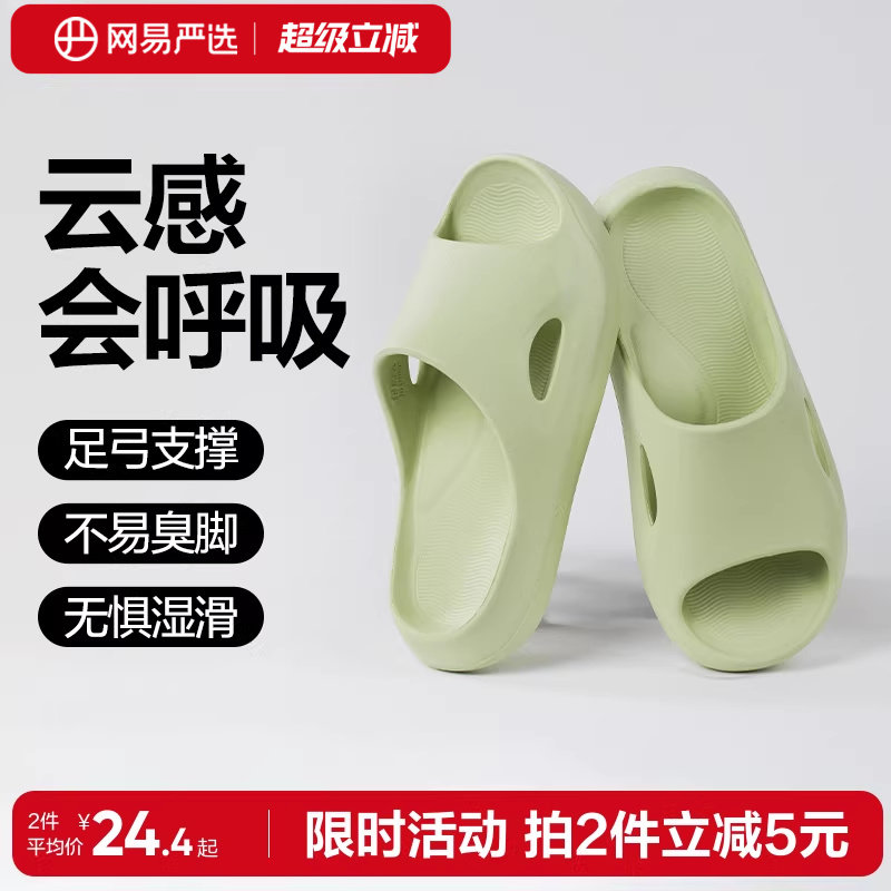 网易严选拖鞋女士夏季eva室内不臭脚防滑浴室洗澡居家凉拖男家用