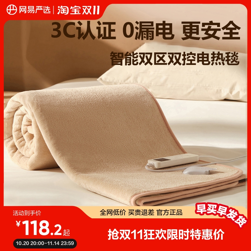 网易严选新款石墨烯电热毯正品官方定时双人电褥子单人学生宿舍