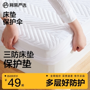 网易严选A类防水隔尿床笠夹棉加厚床垫保护罩防尘床单床罩床套