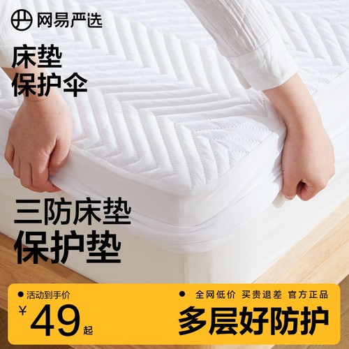 网易严选抗菌防水透气床笠