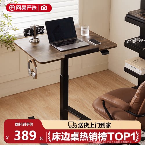 网易严选折叠升降电脑桌