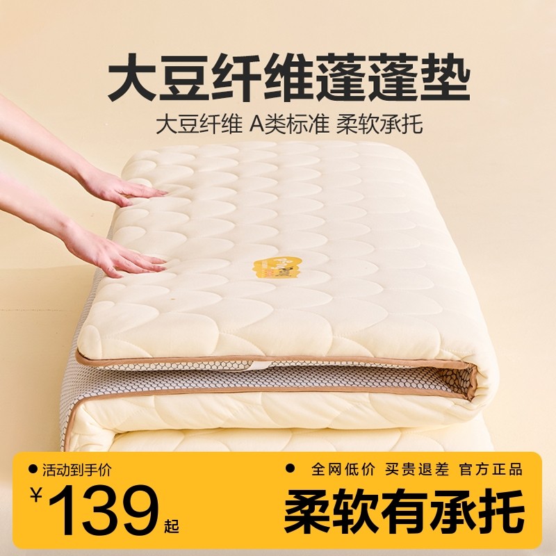 网易严选大豆床垫家用榻榻米宿舍学生单人软垫租房专用床褥子垫被