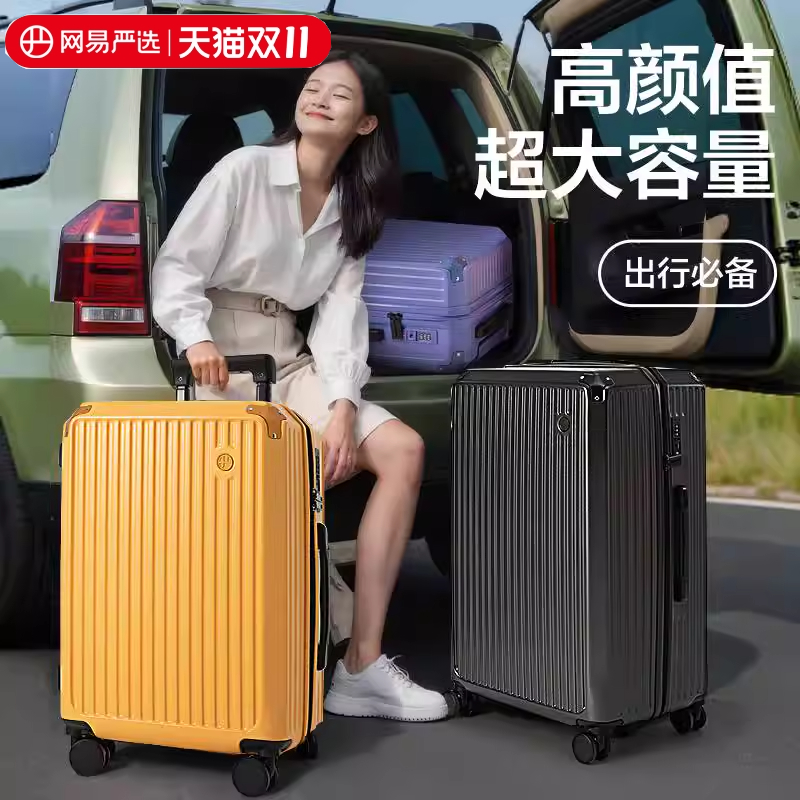 网易严选轻韧行李箱女2025年新款万向轮密码箱皮箱拉杆箱旅行箱男