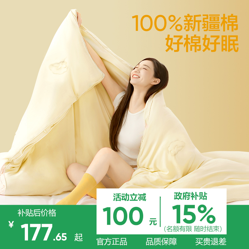 网易严选新疆棉棉花被