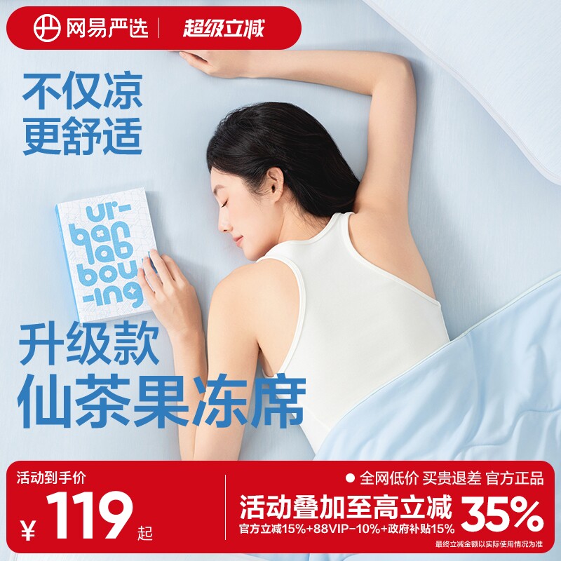 网易严选冰丝凉席夏2026新款冰丝席A类抗菌学生宿舍凉感床单席子