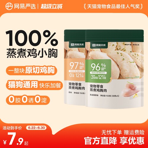 低脂优蛋白，营养易吸收，100%鲜肉原料