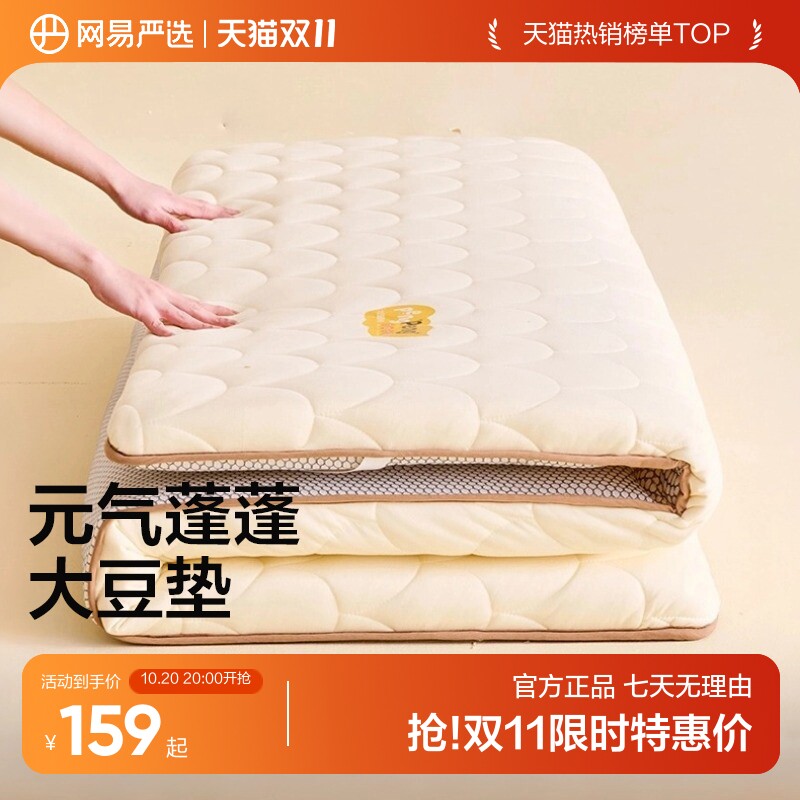 网易严选大豆床垫家用榻榻米宿舍学生单人软垫租房专用床褥子垫被