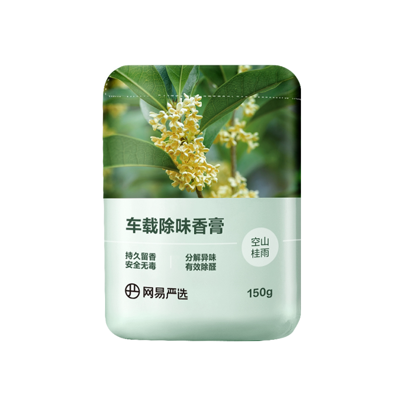 【顺手买】网易严选车载香薰汽车车用饰品摆件固体香膏新款150g
