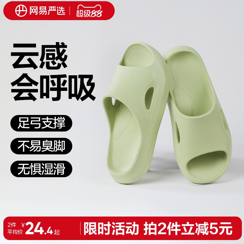 网易严选拖鞋女士夏季eva室内不臭脚防滑浴室洗澡居家凉拖男家用