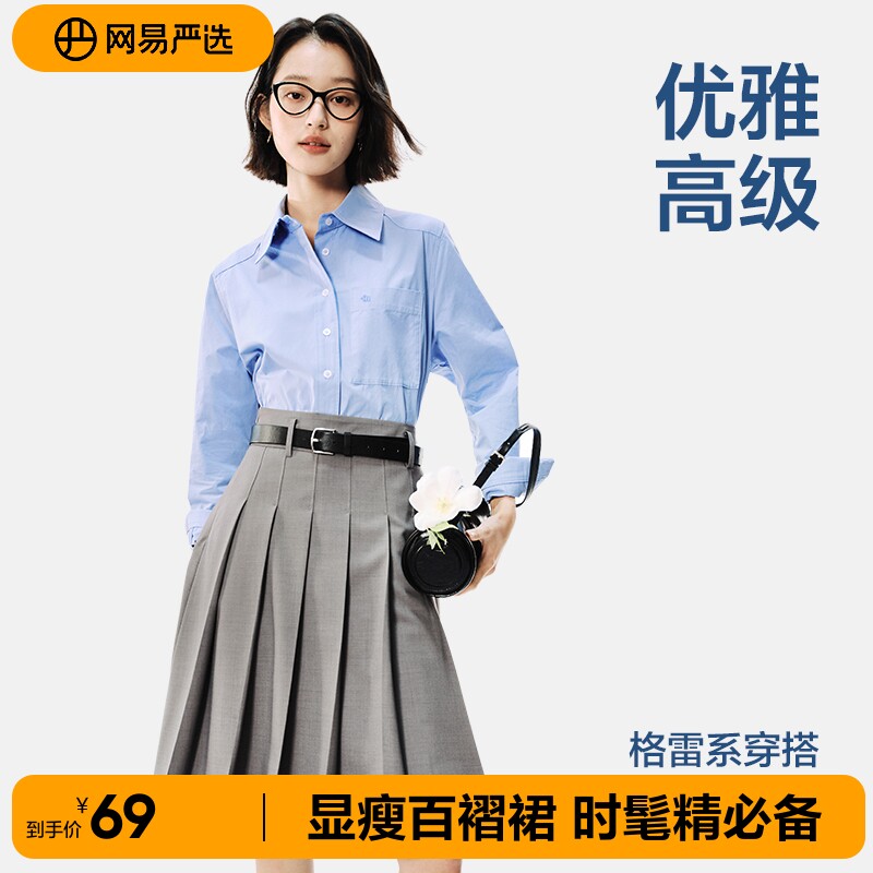 网易严选百褶裙女半身裙短裙夏季2026新款高腰显瘦学院风a字裙子