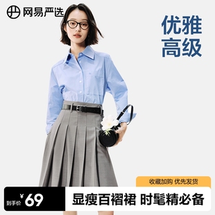 网易严选百褶裙女半身裙短裙夏季 高腰显瘦学院风a字裙子 2024新款